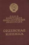 Urkunde des Lenin-Ordens, der H. Dorn 1957 verliehen wurde